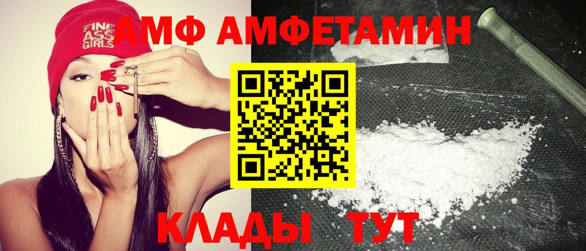 Амфетамин Розовый Ржев
