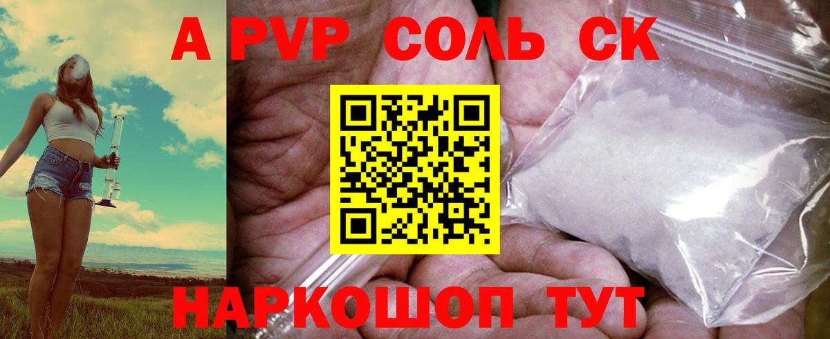 сколько стоит  Alpha PVP Crystall  Вход с VPN  Ржев  A PVP мука  Alpha-PVP 