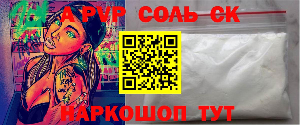 Alpha-PVP VHQ Ржев