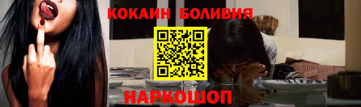 КОКАИН Fish Scale  Cocaine VHQ  Вход с VPN  Ржев 