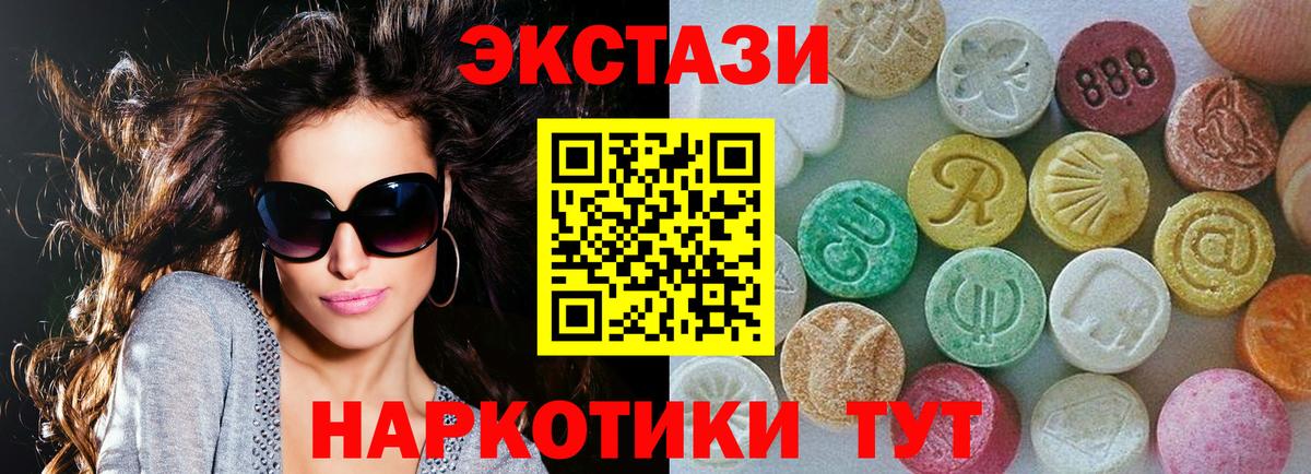 Экстази mix Ржев