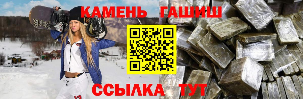 Гашиш  Гашиш убойный  ГАШ убойный  Вход с VPN  Ржев 