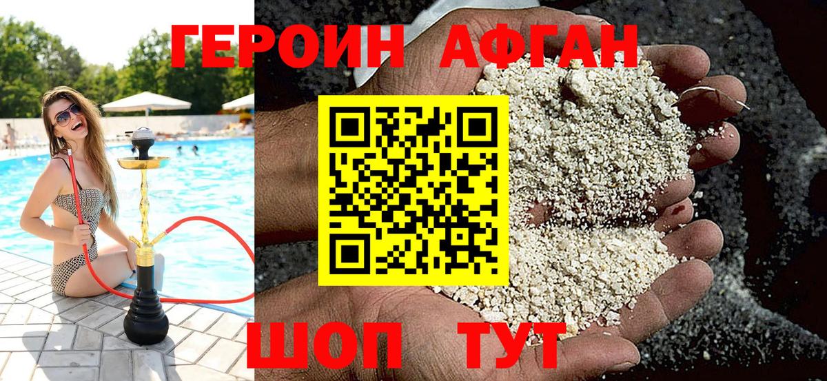 Ржев  Героин VHQ  Вход с VPN 