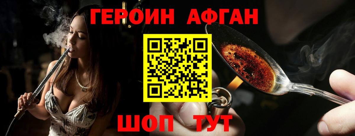 Героин герыч Ржев
