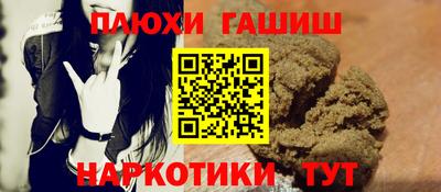 гашишное масло Будённовск