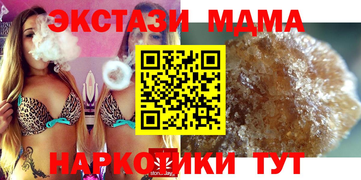 МДМА Molly  МДМА Molly  Вход с VPN  MDMA  Ржев 
