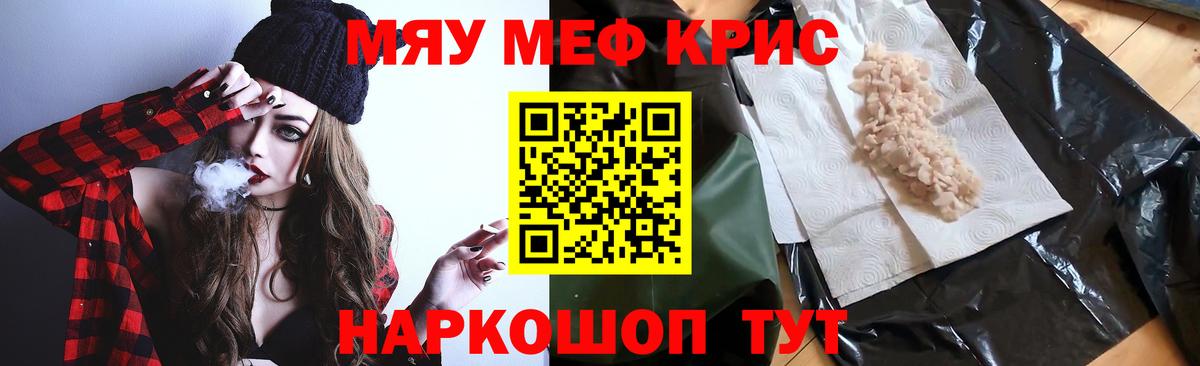 Мефедрон мука Ржев