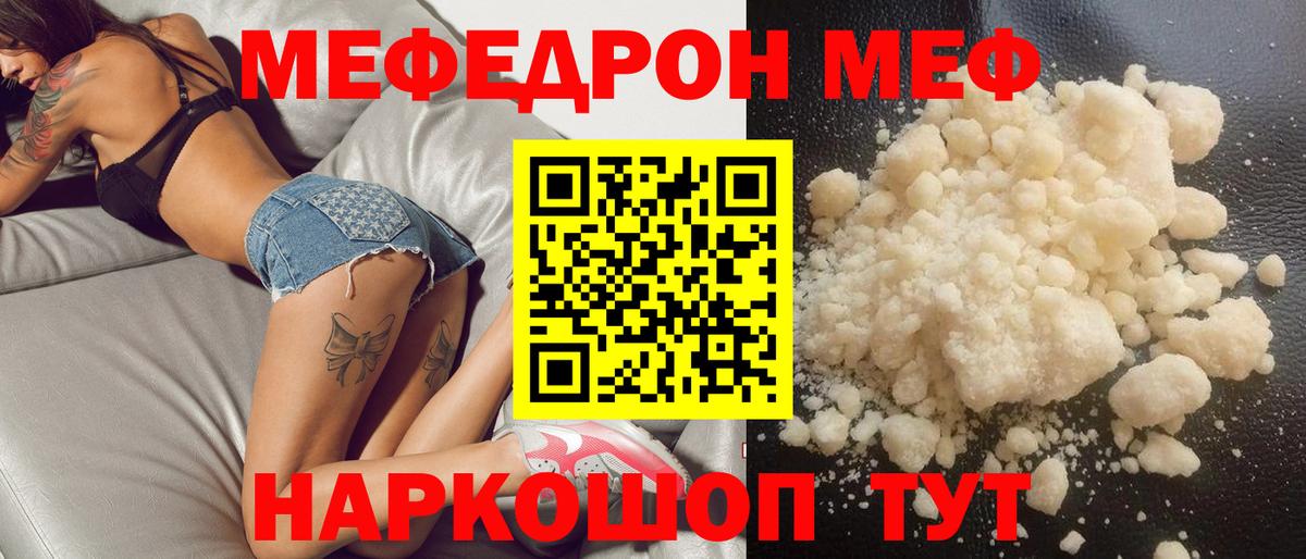 даркнет сайт  МЯУ-МЯУ VHQ  Вход с VPN  Ржев  Меф 