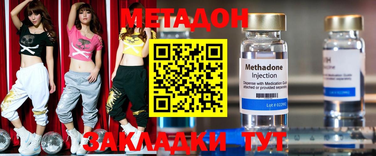 МЕТАДОН мёд  Метадон кристалл  Ржев  Вход с VPN 