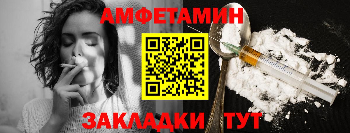 Метамфетамин мет Ржев