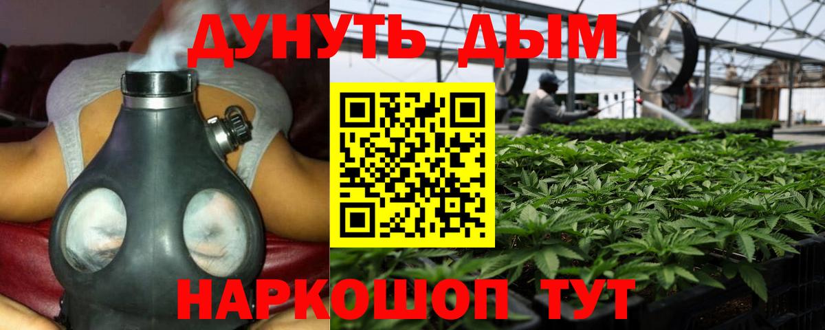Канабис AK-47 Ржев